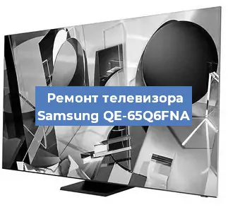 Ремонт телевизора Samsung QE-65Q6FNA в Челябинске